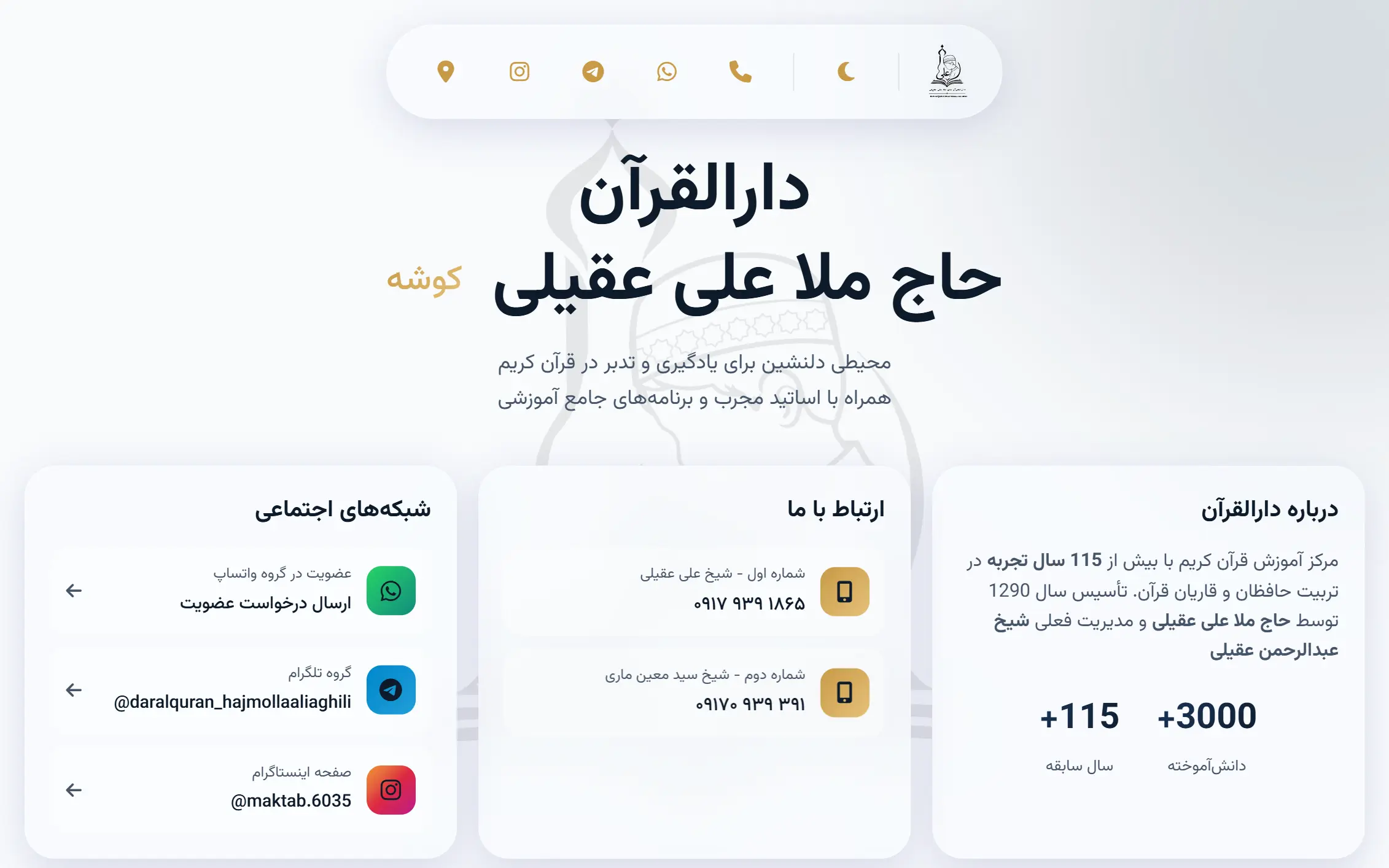 Dar Al Quran Website screenshot