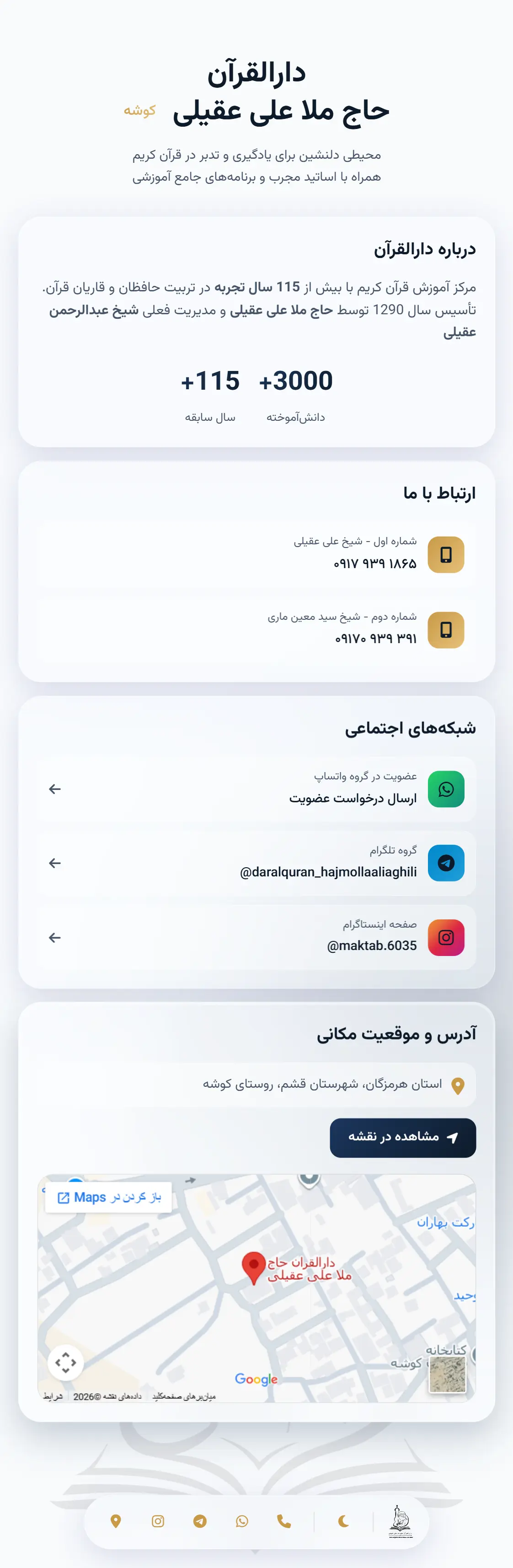 Darolquran mobile view