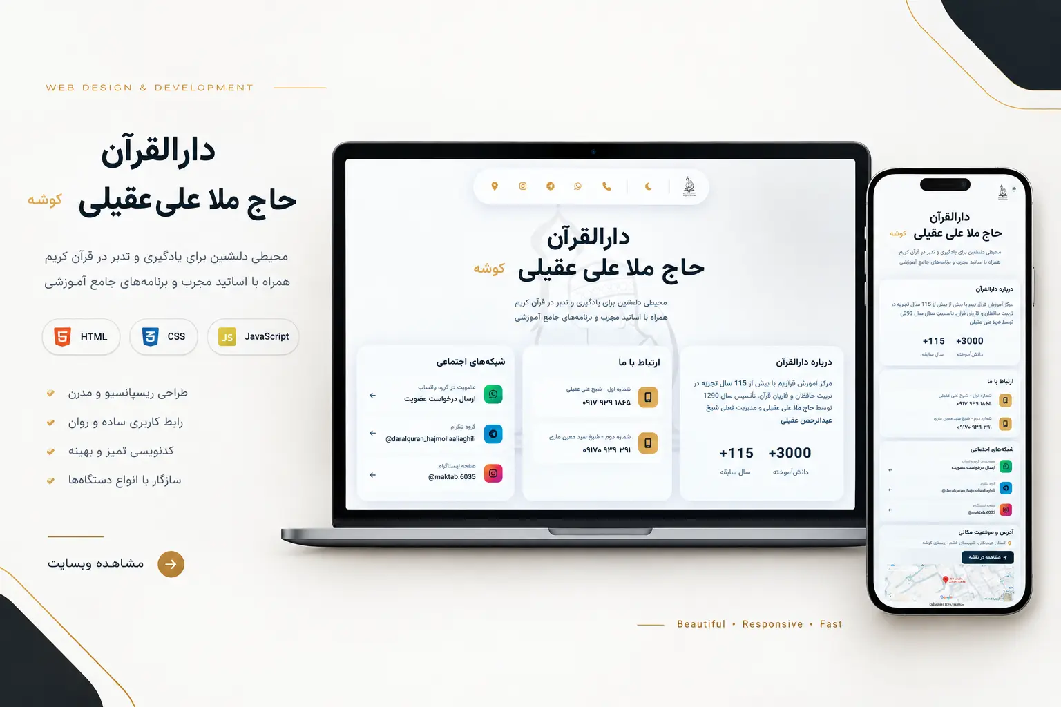 Darolquran complete mockup